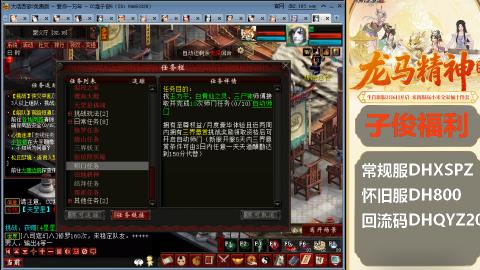 新服<龙马精神>新手码：DHXSPZ