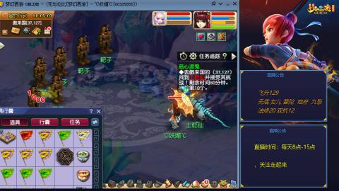 无与伦比梦幻西游区