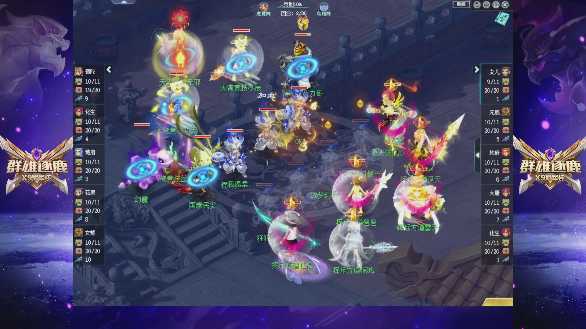 2026群雄逐鹿冠军杯-晋级赛