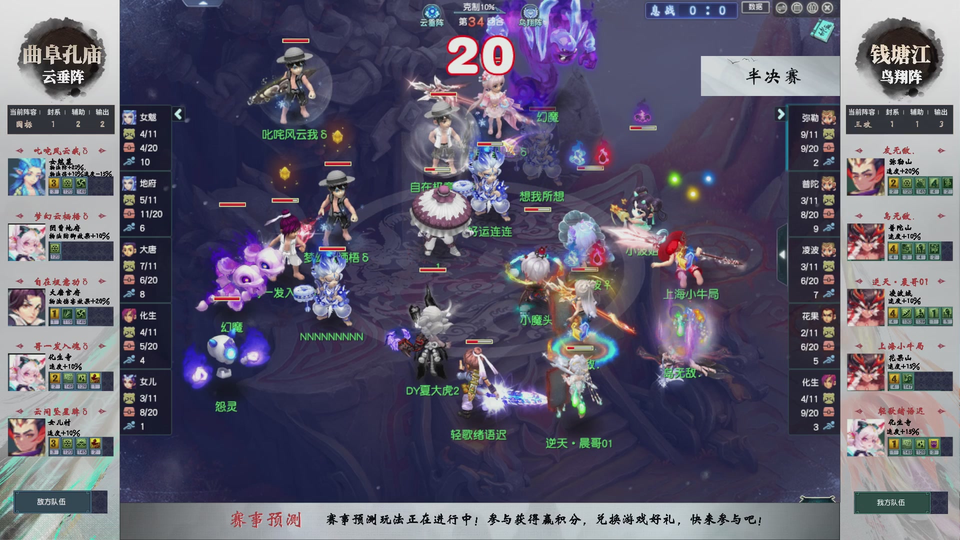 【重播】第236届武神坛-淘汰赛