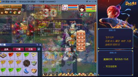 无与伦比梦幻西游区