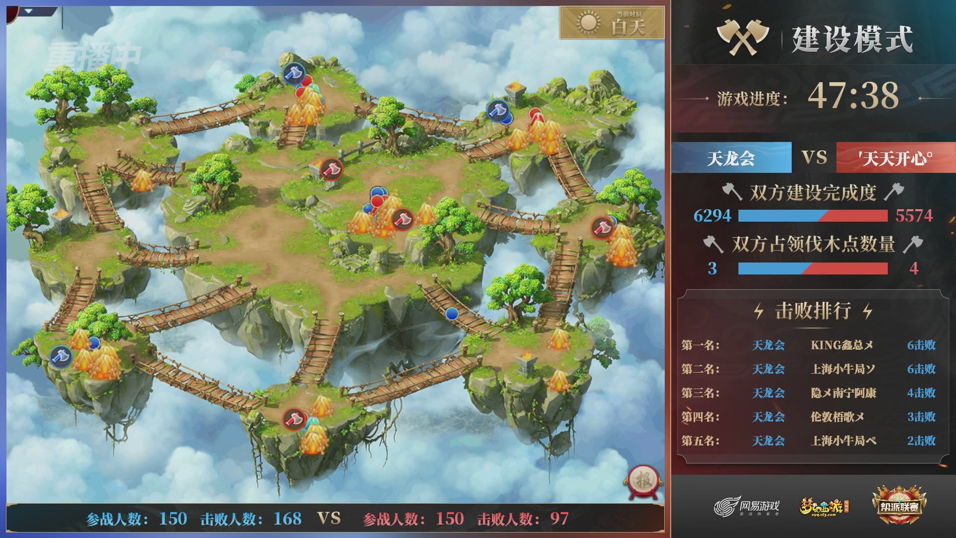 【重播】第39联帮派联赛-建设模式