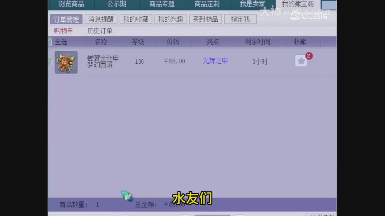 【梦幻轮播】大飞精彩内容