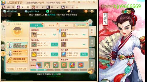 2026手游大话西游