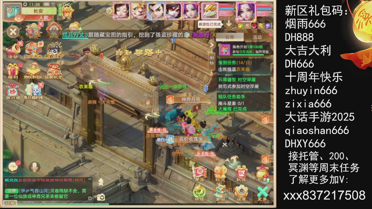 接托管.200.周末任务等.就差你.