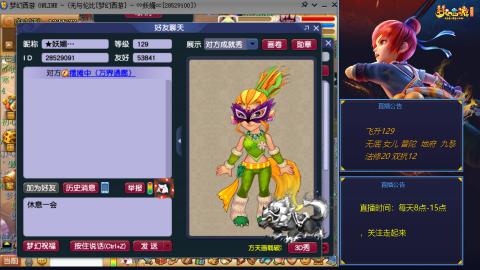 无与伦比梦幻西游区