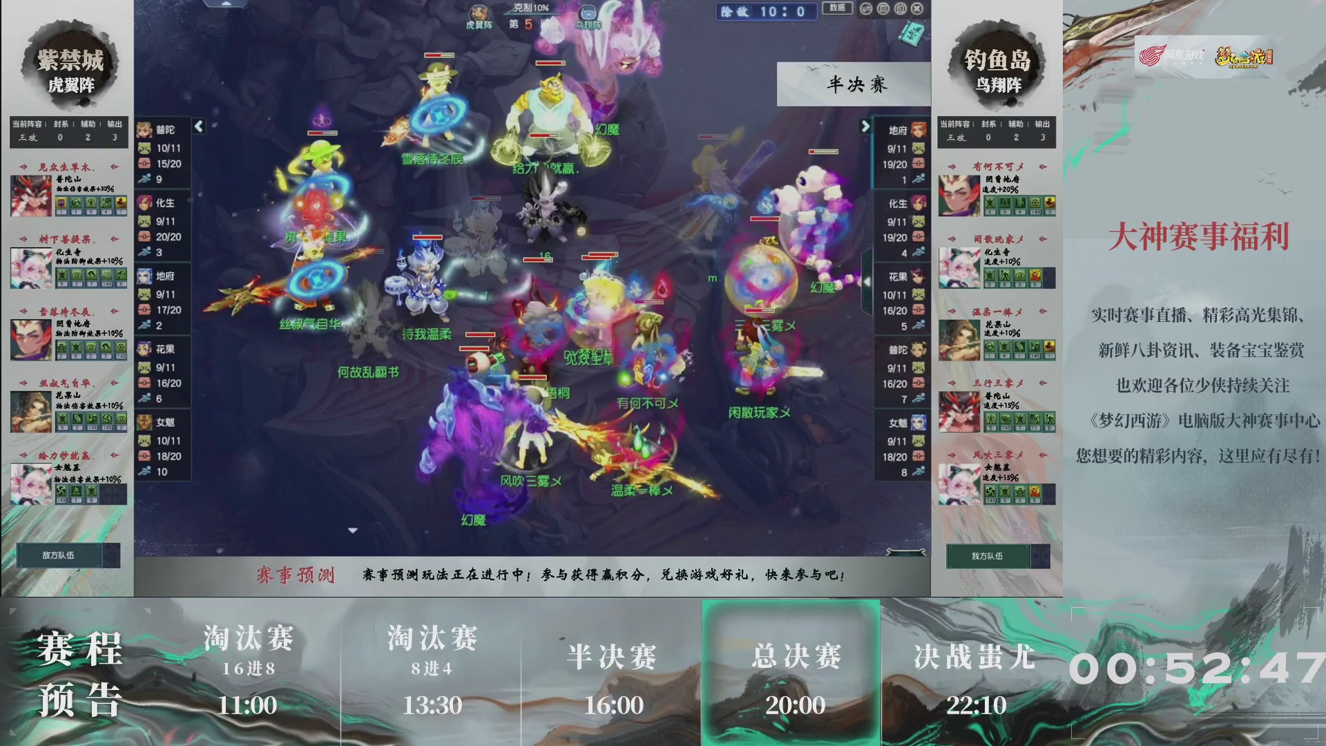 【重播】第236届武神坛-淘汰赛