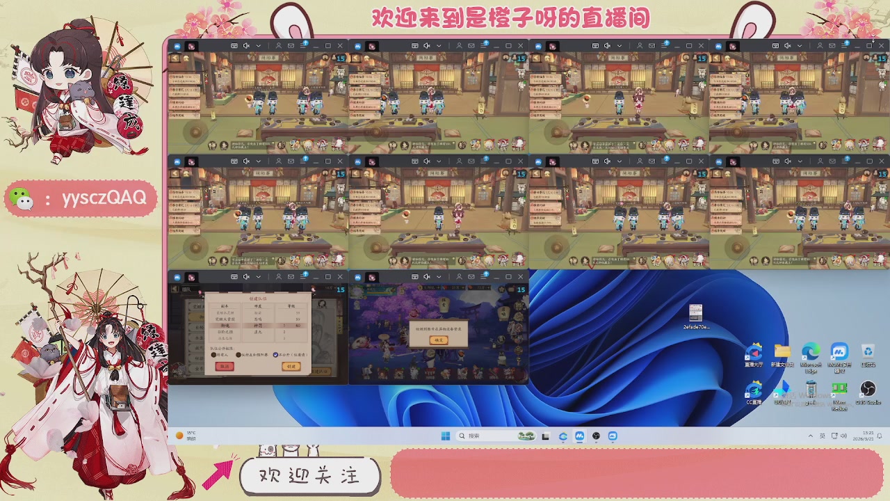 阴阳师托管斗技