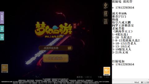 蜃境九转剑会天命之奕