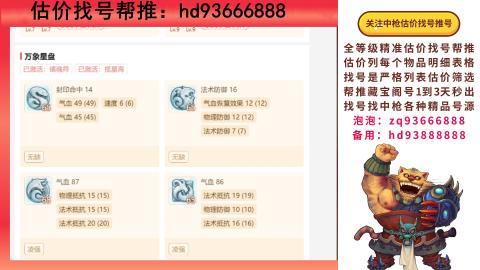 第一估价找号帮推  物价把控师让你买卖无