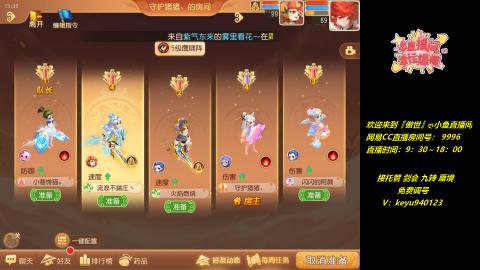 jie剑会 蜃境 九转 托管