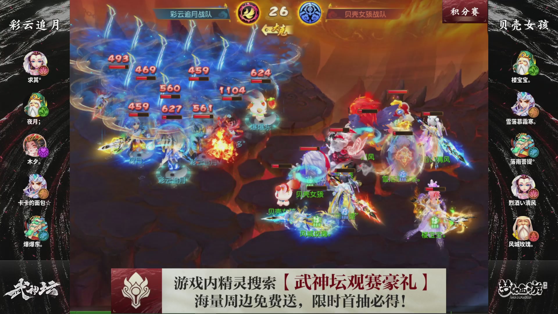 第118届梦手武神坛