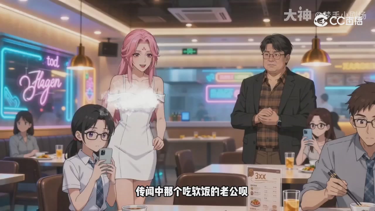 【梦幻漫剧】天命求生