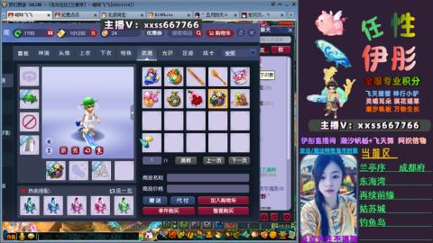 全服帮换帆板飞天舞飘带合鸣施法特效等积分