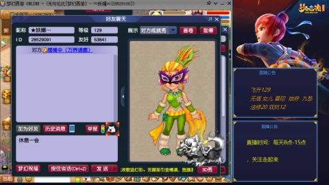 无与伦比梦幻西游区