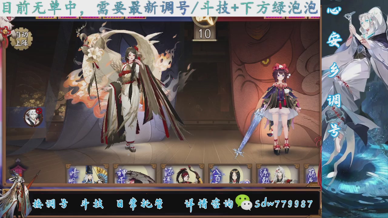 接调号|斗技|托管