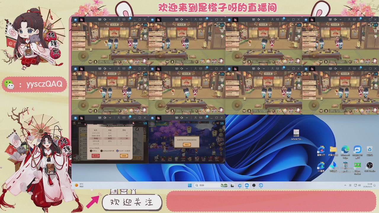 阴阳师托管斗技