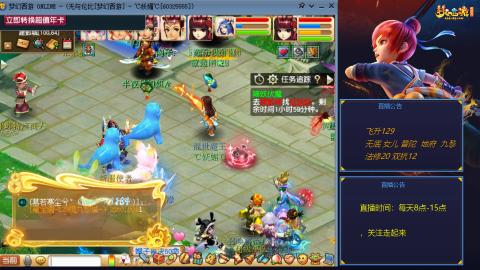 无与伦比梦幻西游区