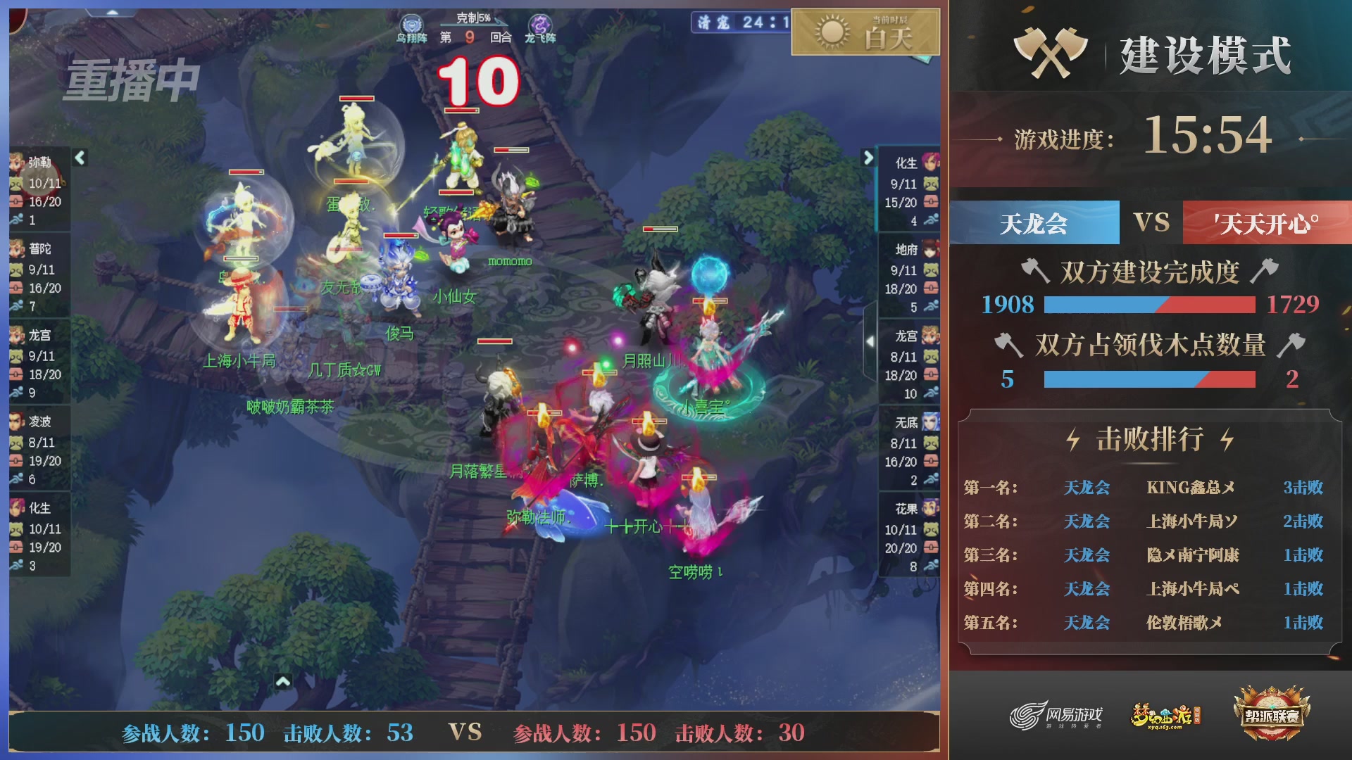 【重播】第39联帮派联赛-建设模式