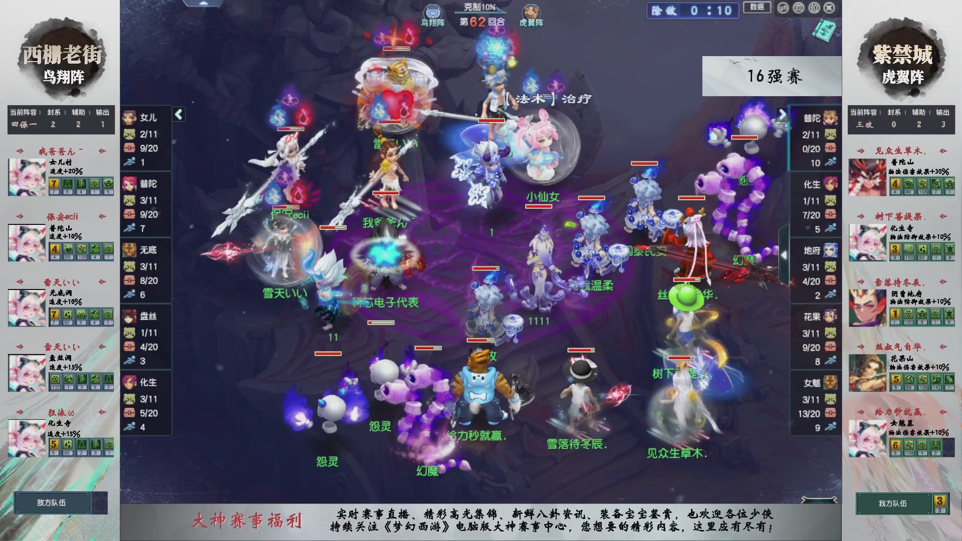 【重播】第236届武神坛-淘汰赛