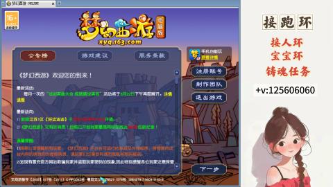 接跑玉，跑环 接人环 宠环