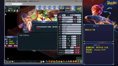 天天好运 听歌直播间 #24~