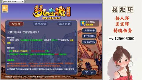 接跑玉，跑环 接人环 宠环