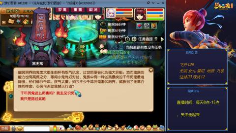 无与伦比梦幻西游区