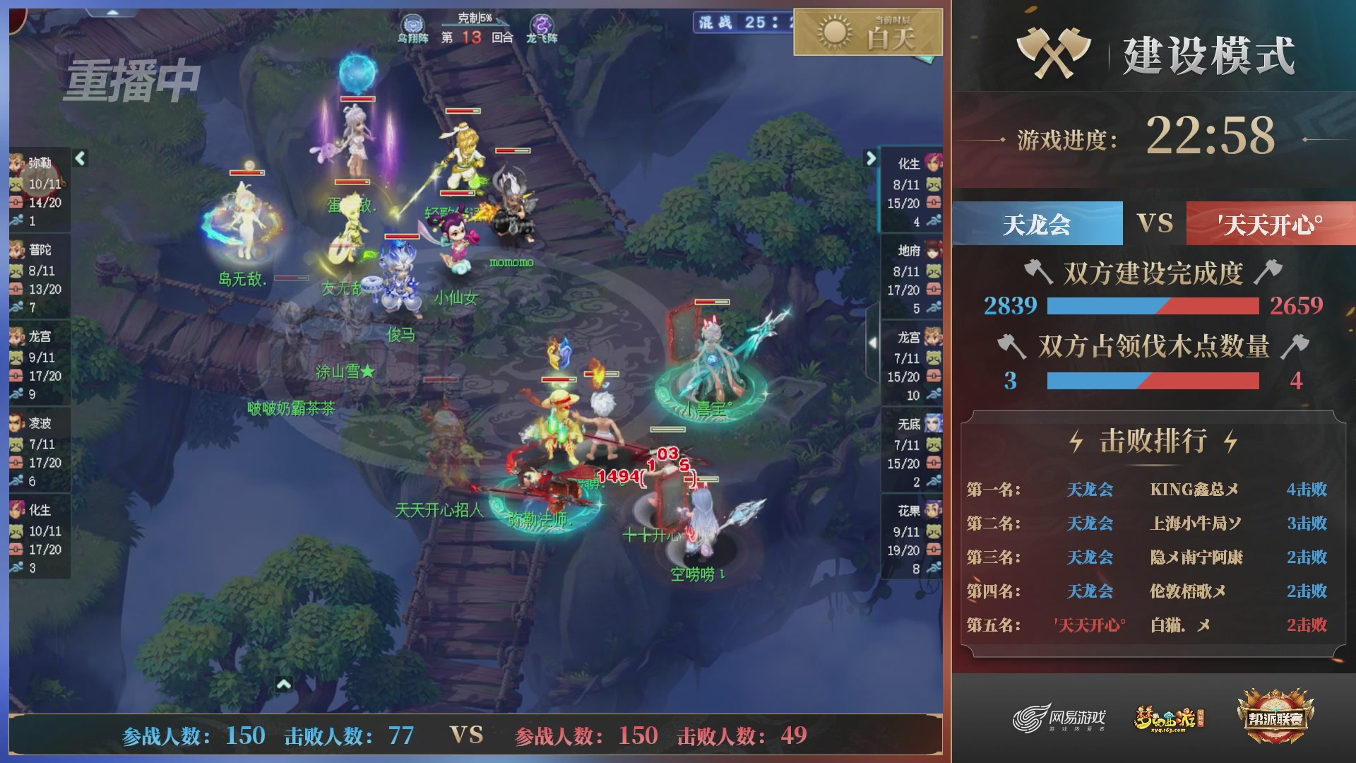 【重播】第39联帮派联赛-建设模式