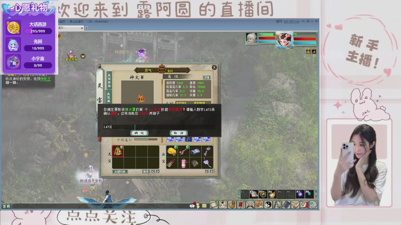 欢迎来到我的直播间