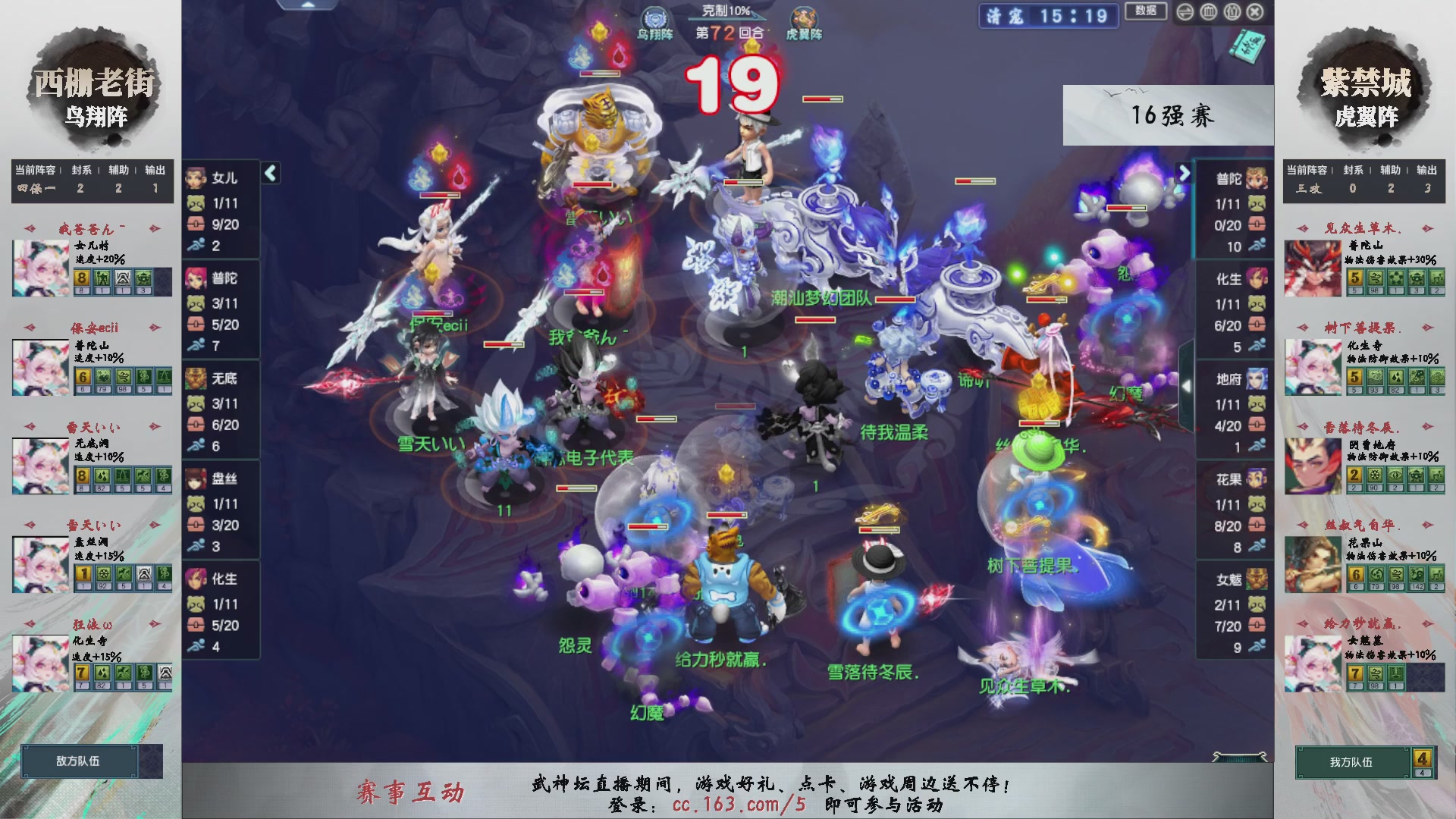 【重播】第236届武神坛-淘汰赛