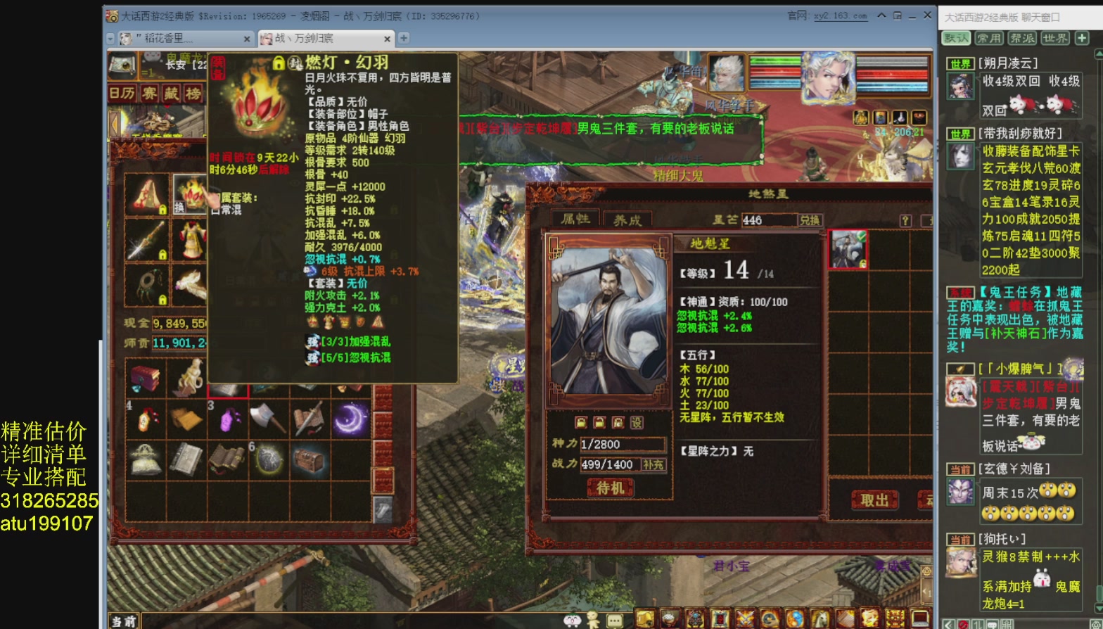 专业搭配，进准估价