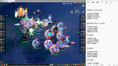 天元组群雄逐鹿冠军杯！