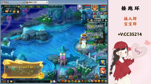 接跑环 人环 宝宝环 跑玉