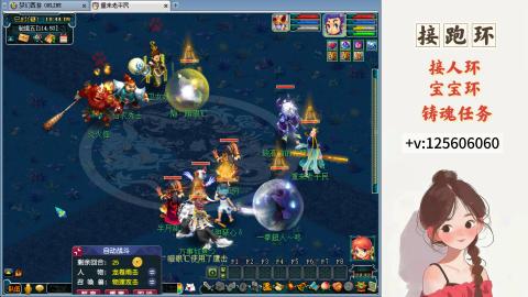 接跑玉，跑环 接人环 宠环