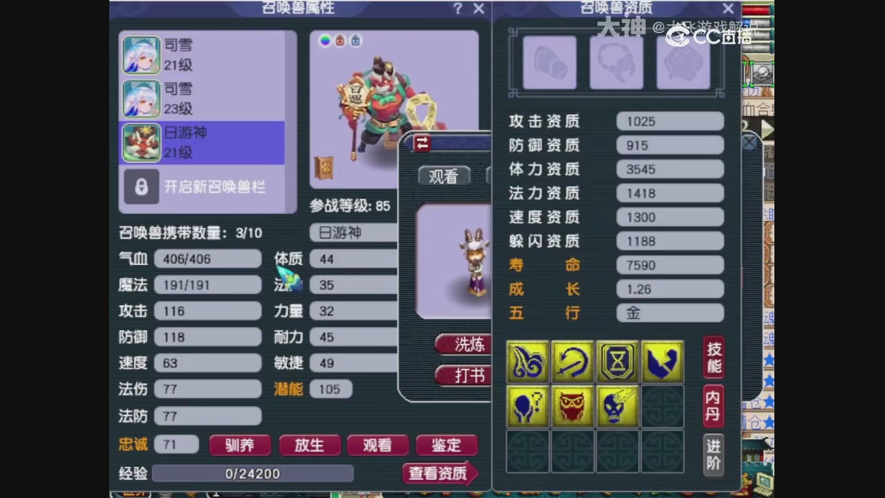 【梦幻轮播】大飞精彩内容