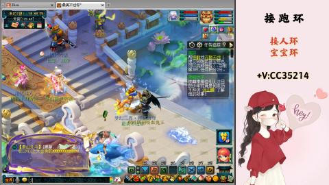 接跑环 人环 宝宝环 跑玉