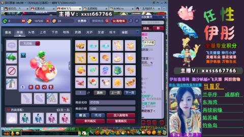 全服帮换帆板飞天舞飘带合鸣施法特效等积分