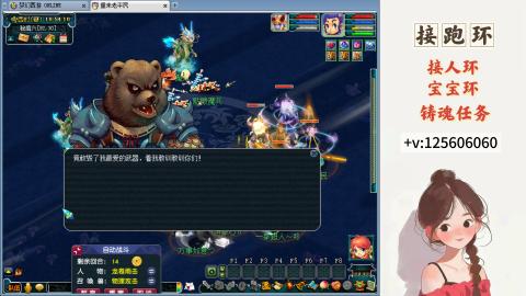 接跑玉，跑环 接人环 宠环