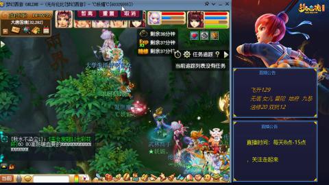 无与伦比梦幻西游区