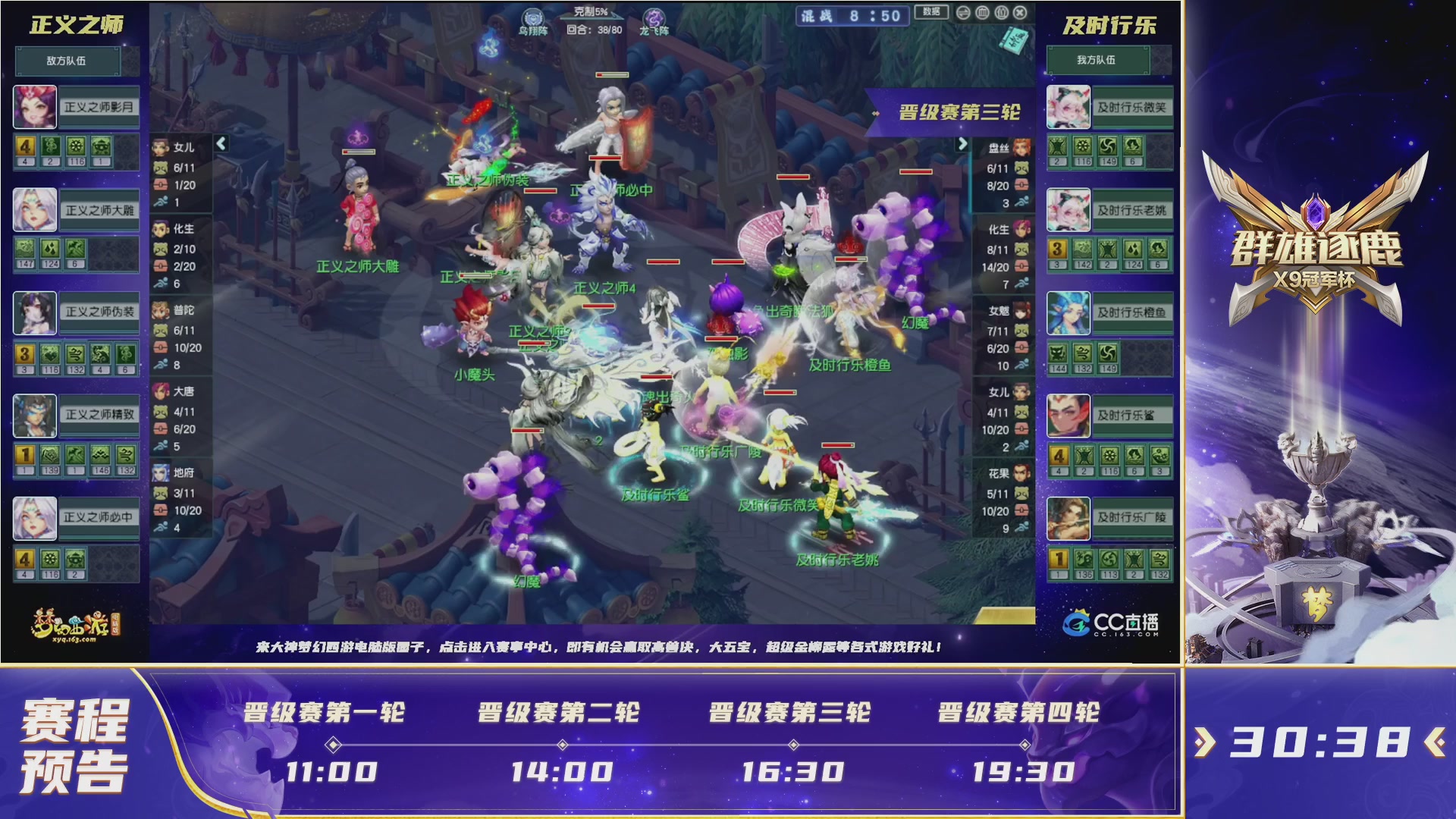 2026群雄逐鹿冠军杯-晋级赛