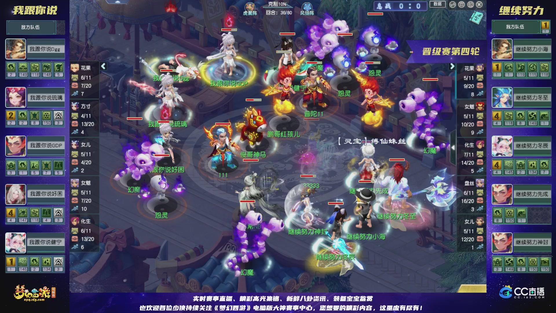 2026群雄逐鹿冠军杯-晋级赛