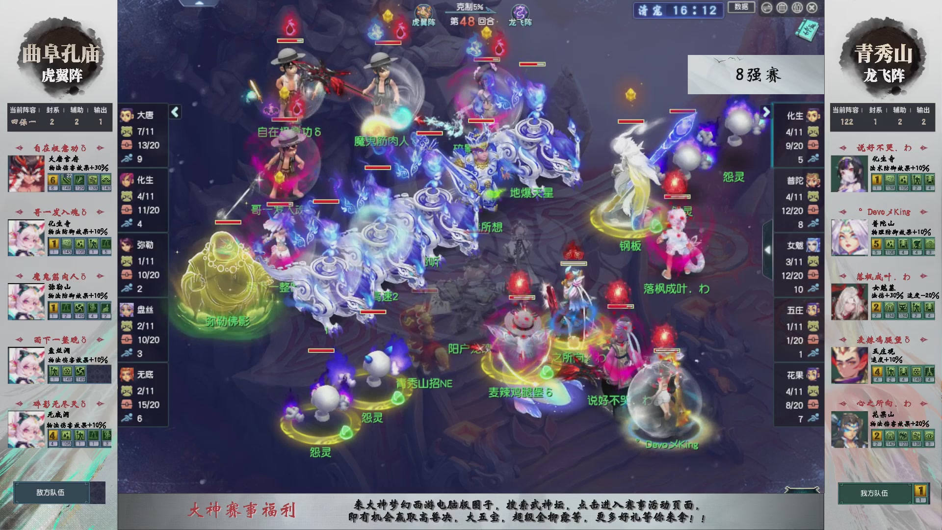 【重播】第236届武神坛-淘汰赛