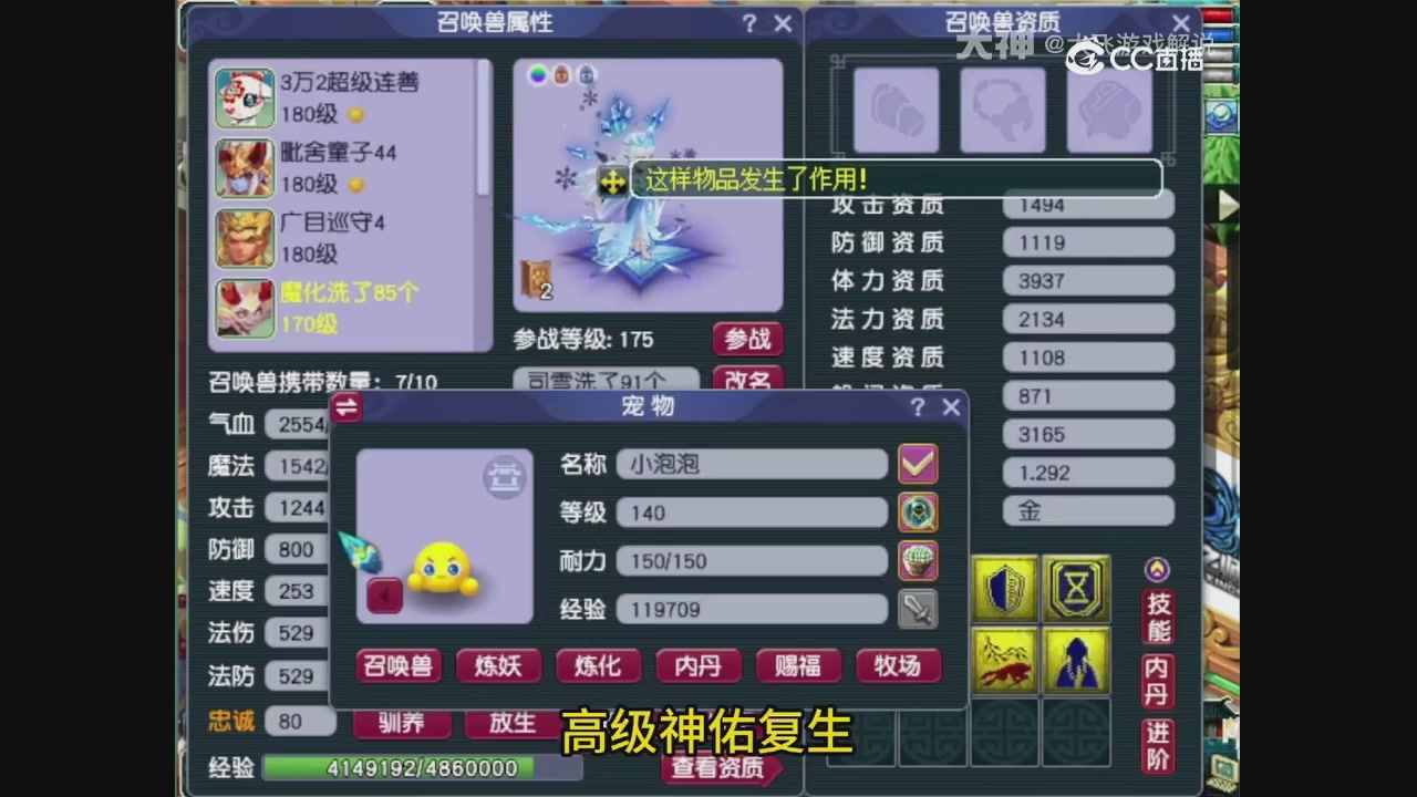 【梦幻轮播】大飞精彩内容