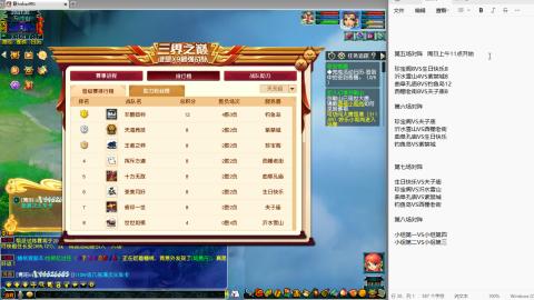 天元组群雄逐鹿冠军杯！