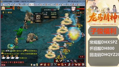 新服<龙马精神>新手码：DHXSPZ
