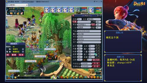 天天好运 听歌直播间 #24~