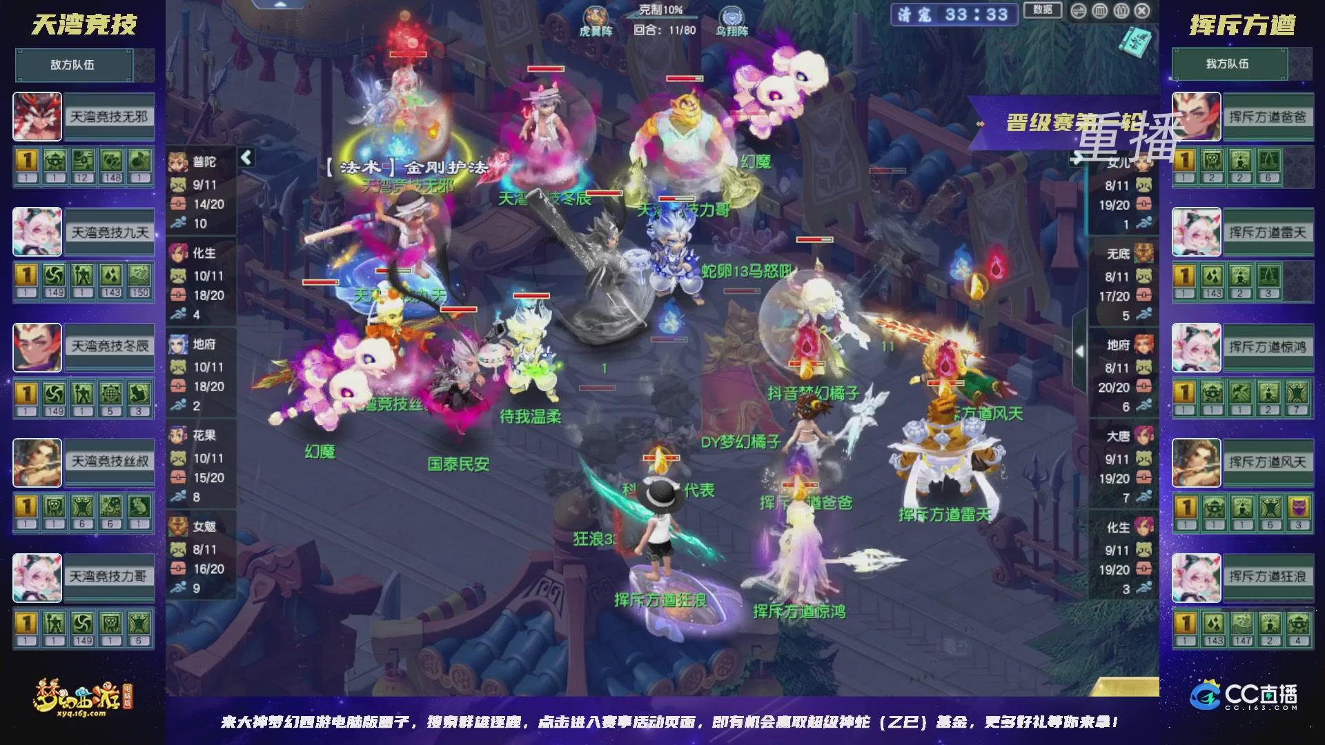 【重播】2026群雄逐鹿冠军杯-晋级赛