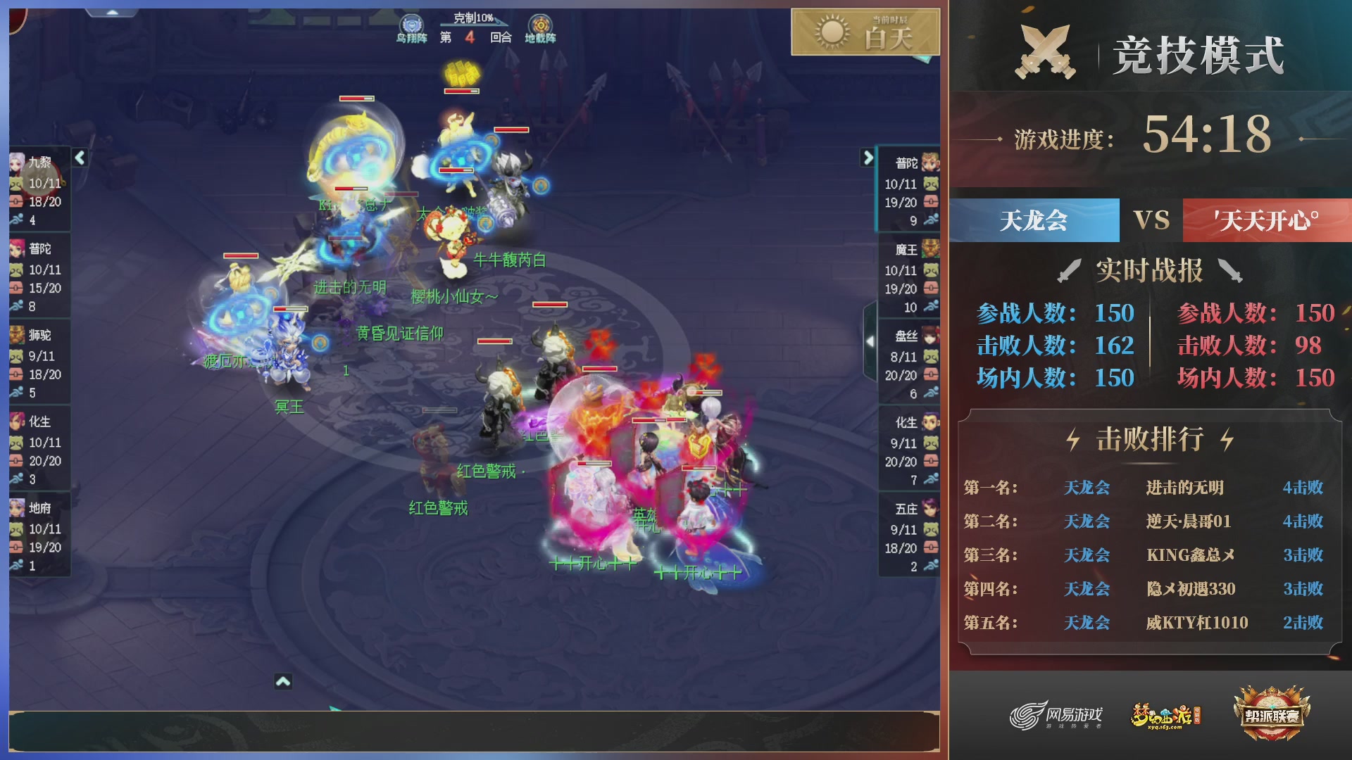 第39联帮派联赛-竞技模式