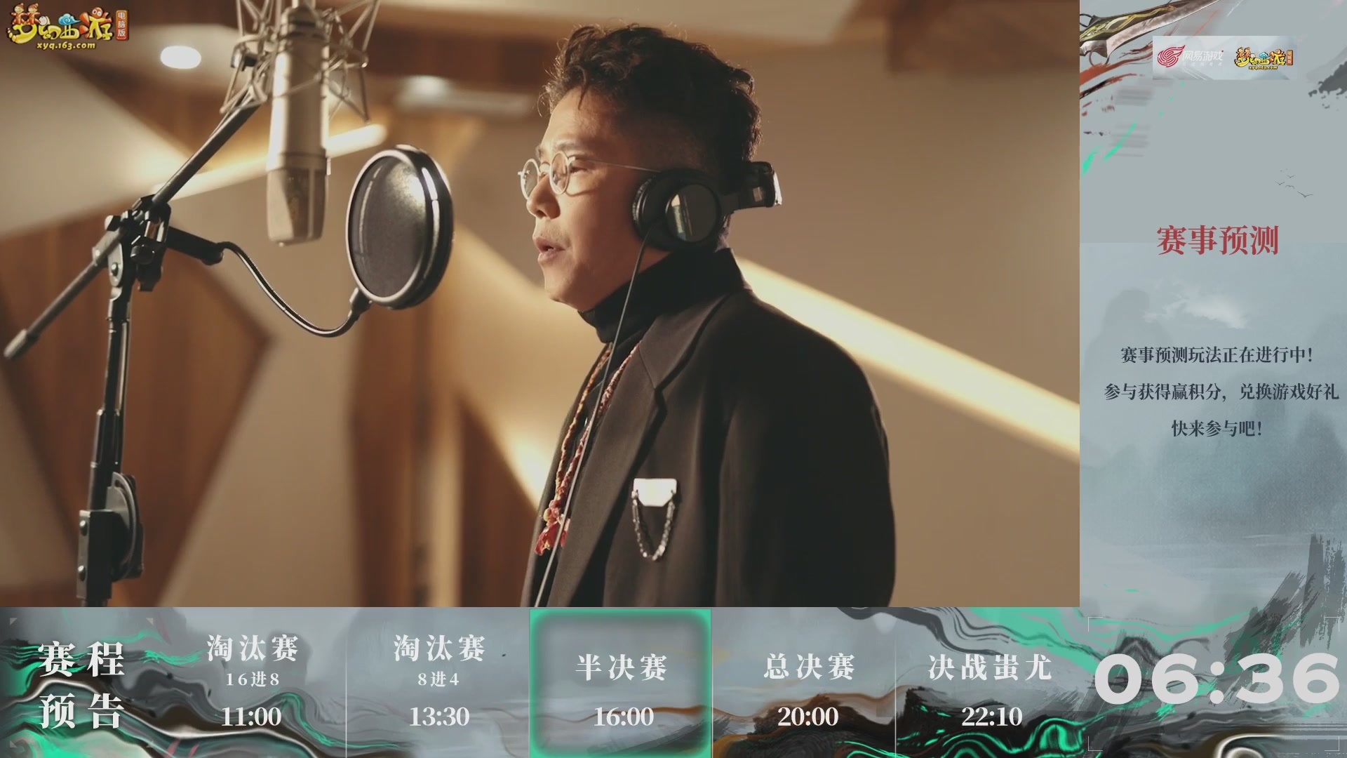 【重播】第236届武神坛-淘汰赛